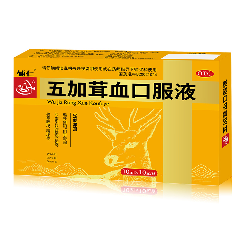 五加茸血口服液34