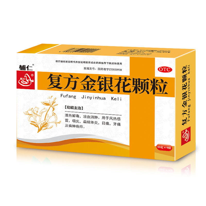 復(fù)方金銀花顆粒