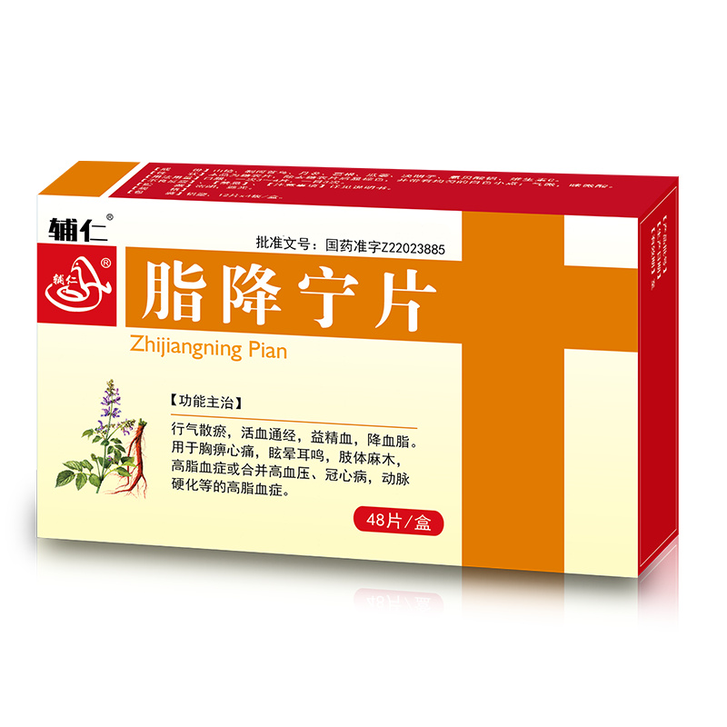 脂降寧
