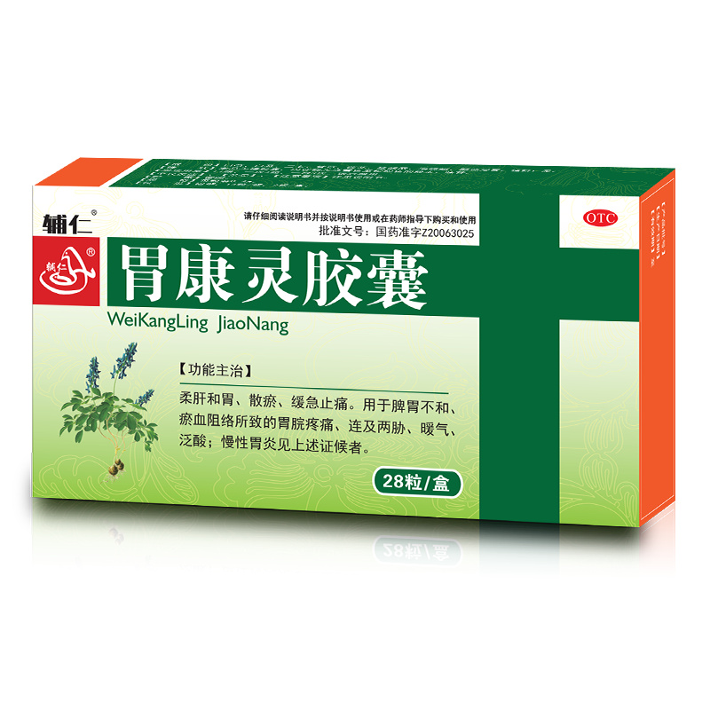 胃康靈