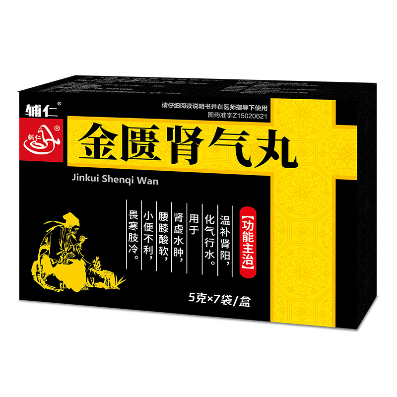 金匱