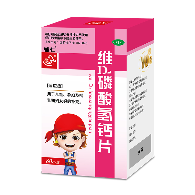 鈣片