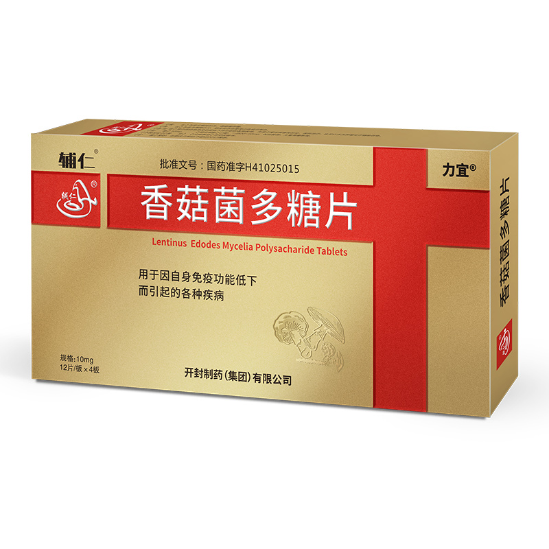 香菇菌
